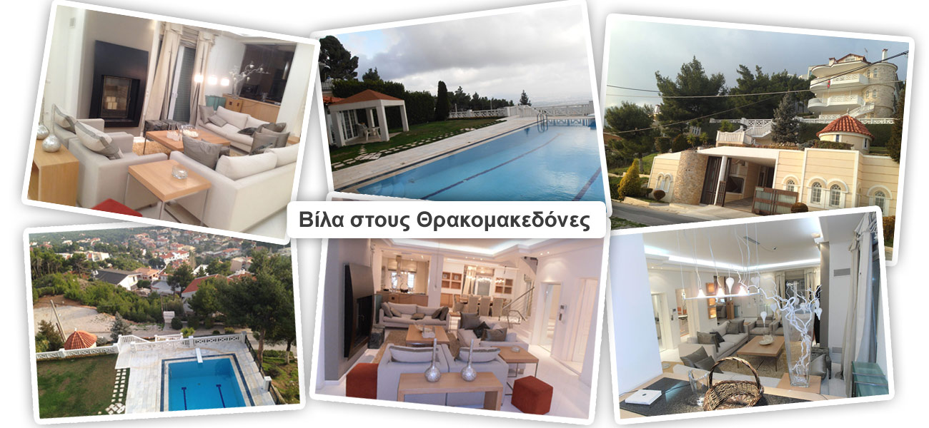 Βίλα στους Θρακομακεδόνες